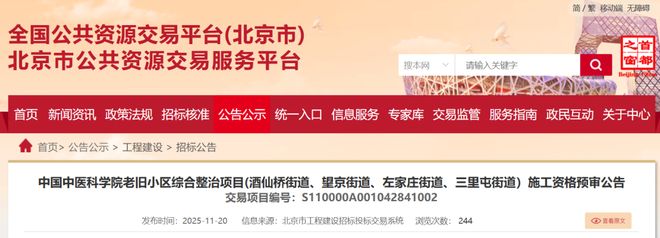 朝阳启动大规模老旧小区改造！快看没有你家！