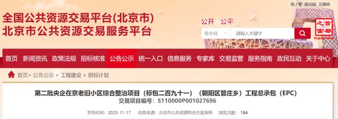 朝阳启动大规模老旧小区改造！快看没有你家！(图8)