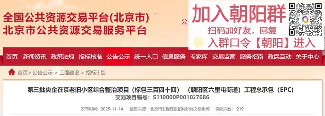 朝阳启动大规模老旧小区改造！快看没有你家！(图7)