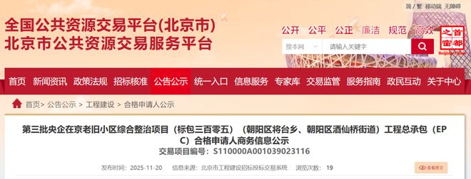 朝阳启动大规模老旧小区改造！快看没有你家！(图3)