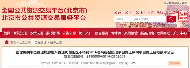 朝阳启动大规模老旧小区改造！快看没有你家！(图5)