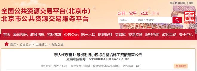 朝阳启动大规模老旧小区改造！快看没有你家！(图2)