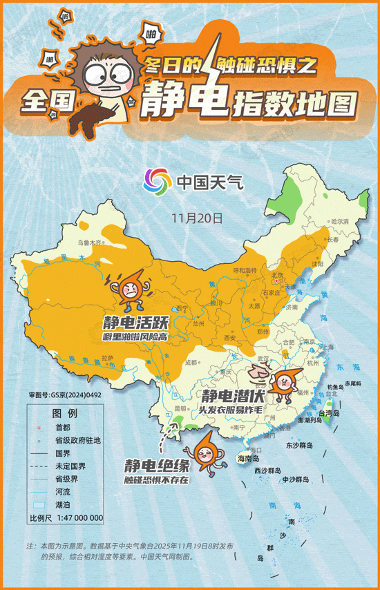凯发旗舰厅全国静电指数地图来了看哪里静电活跃劈里啪啦