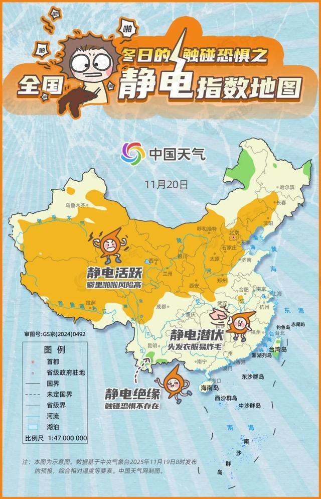 凯发旗舰厅全国静电指数地图来了看哪里静电活跃劈里啪啦(图2)