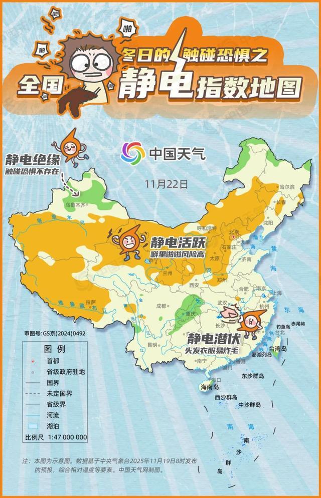 凯发旗舰厅全国静电指数地图来了看哪里静电活跃劈里啪啦(图3)