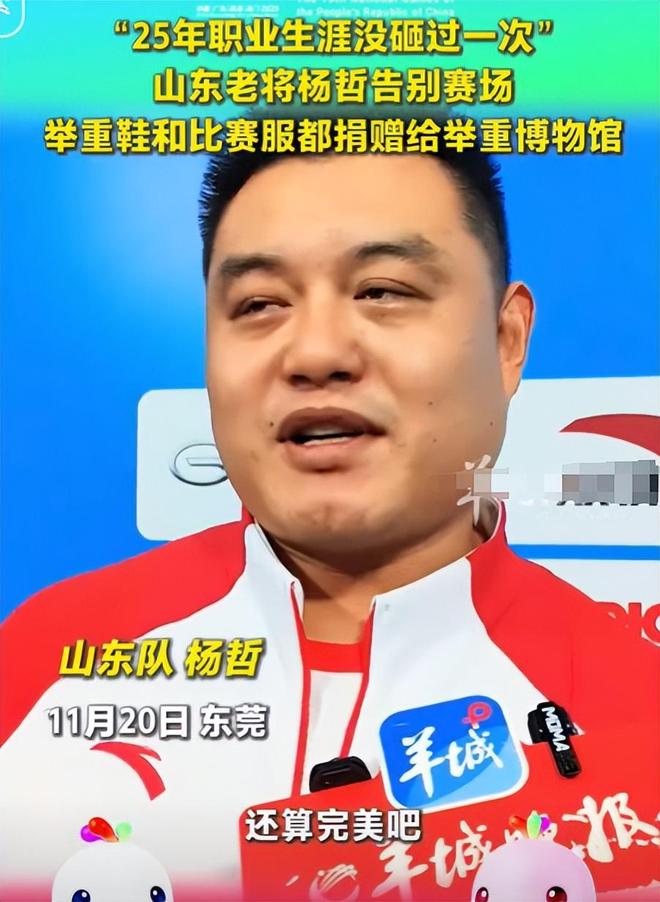 熊猫体育平台:再见!全运会刚结束已有11位选手官宣退役最大38岁最小28岁(图24)