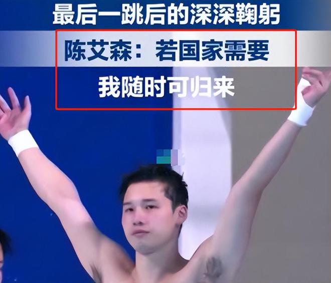 熊猫体育平台:再见!全运会刚结束已有11位选手官宣退役最大38岁最小28岁(图16)