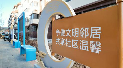 “十心”实事：物业服务提质效小区生活更美好(图4)