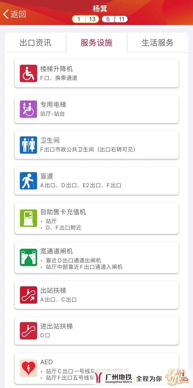 进站有人等、换乘有人接!如何预约→(图3)