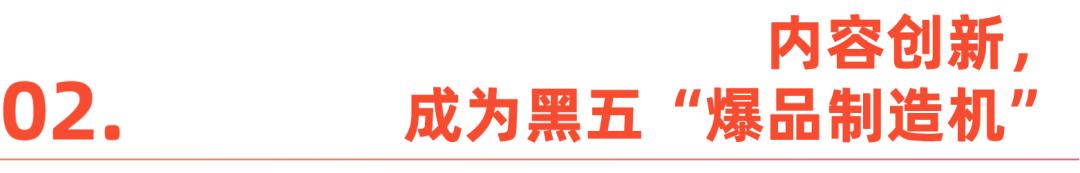 中国商品卖爆全球内容电商成今年黑五新主场(图4)