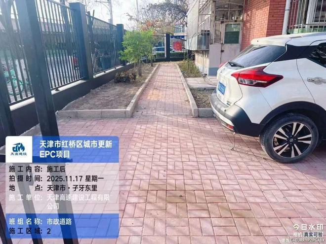 天津这6个老旧小区完成改造!(图4)