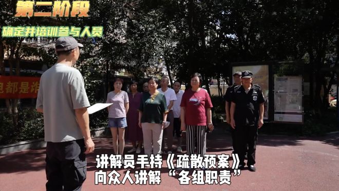 老式居民住宅小区如何开展疏散逃生演练(图2)