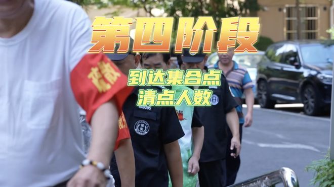 老式居民住宅小区如何开展疏散逃生演练(图4)