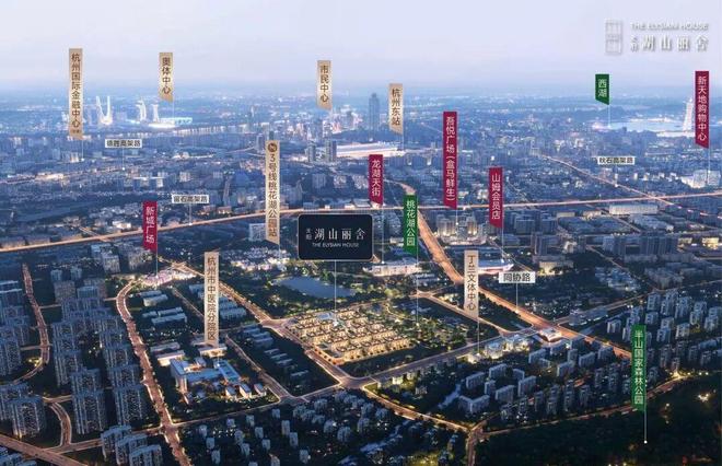 ꧂2025年网站㊣【杭州湖山丽舍】售楼处发布@欢迎您的致电