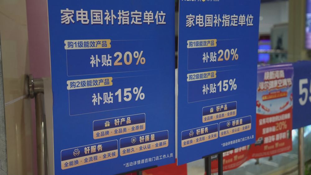 “两新”政策效应不断显现推动经济高质量发展(图3)