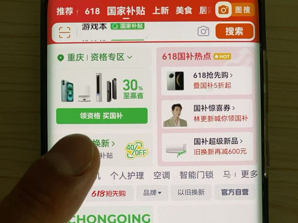 “两新”政策效应不断显现推动经济高质量发展(图6)