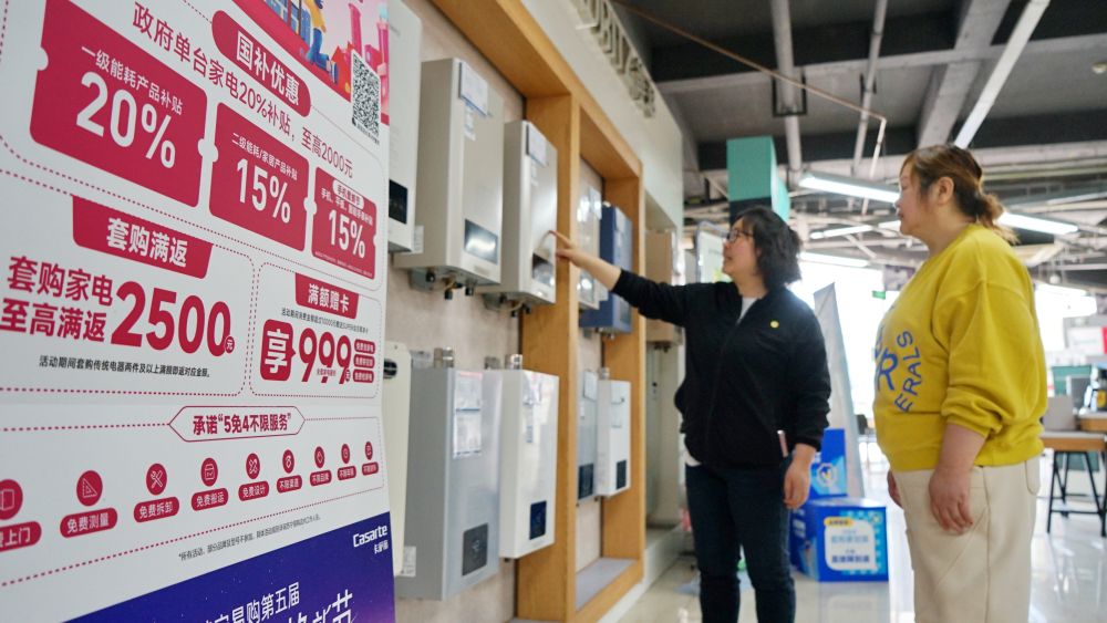 “两新”政策效应不断显现推动经济高质量发展(图12)