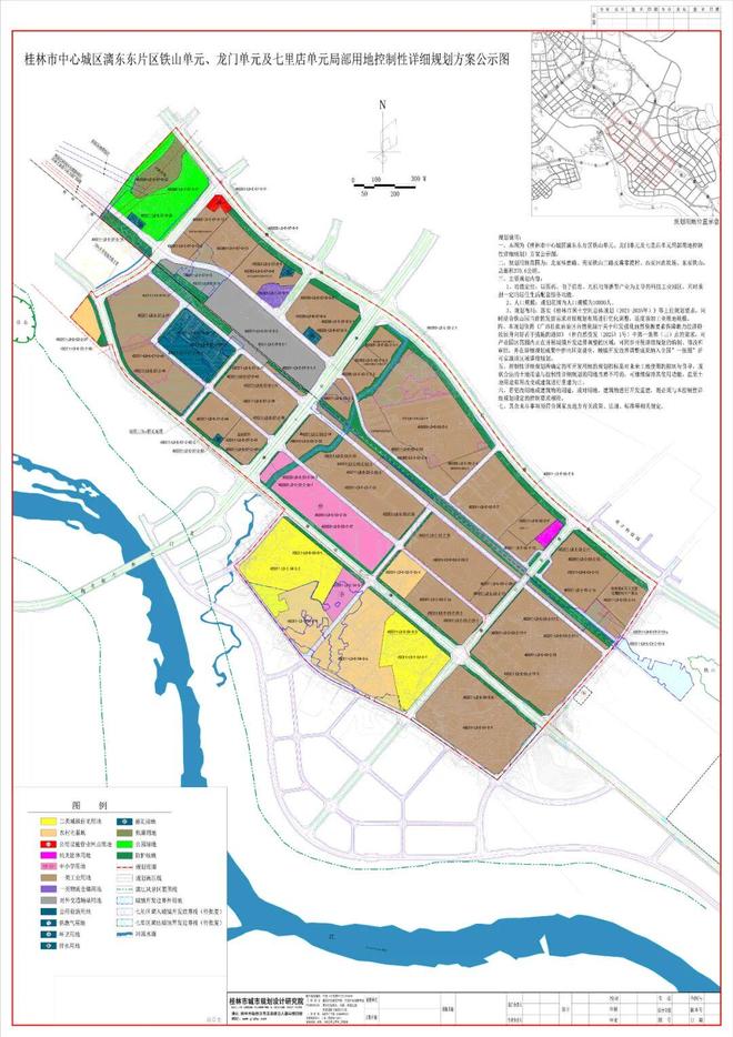 住桂林市区这个片区的有福了！规划用地面积超5000亩！桂林最新城市规划方案公布(图2)