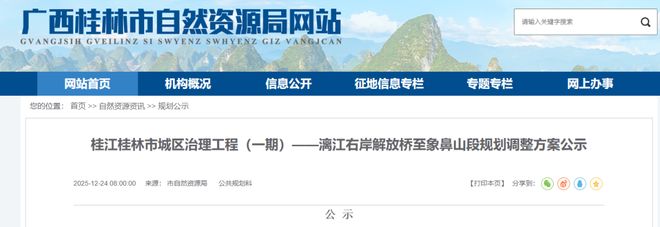 住桂林市区这个片区的有福了！规划用地面积超5000亩！桂林最新城市规划方案公布(图3)