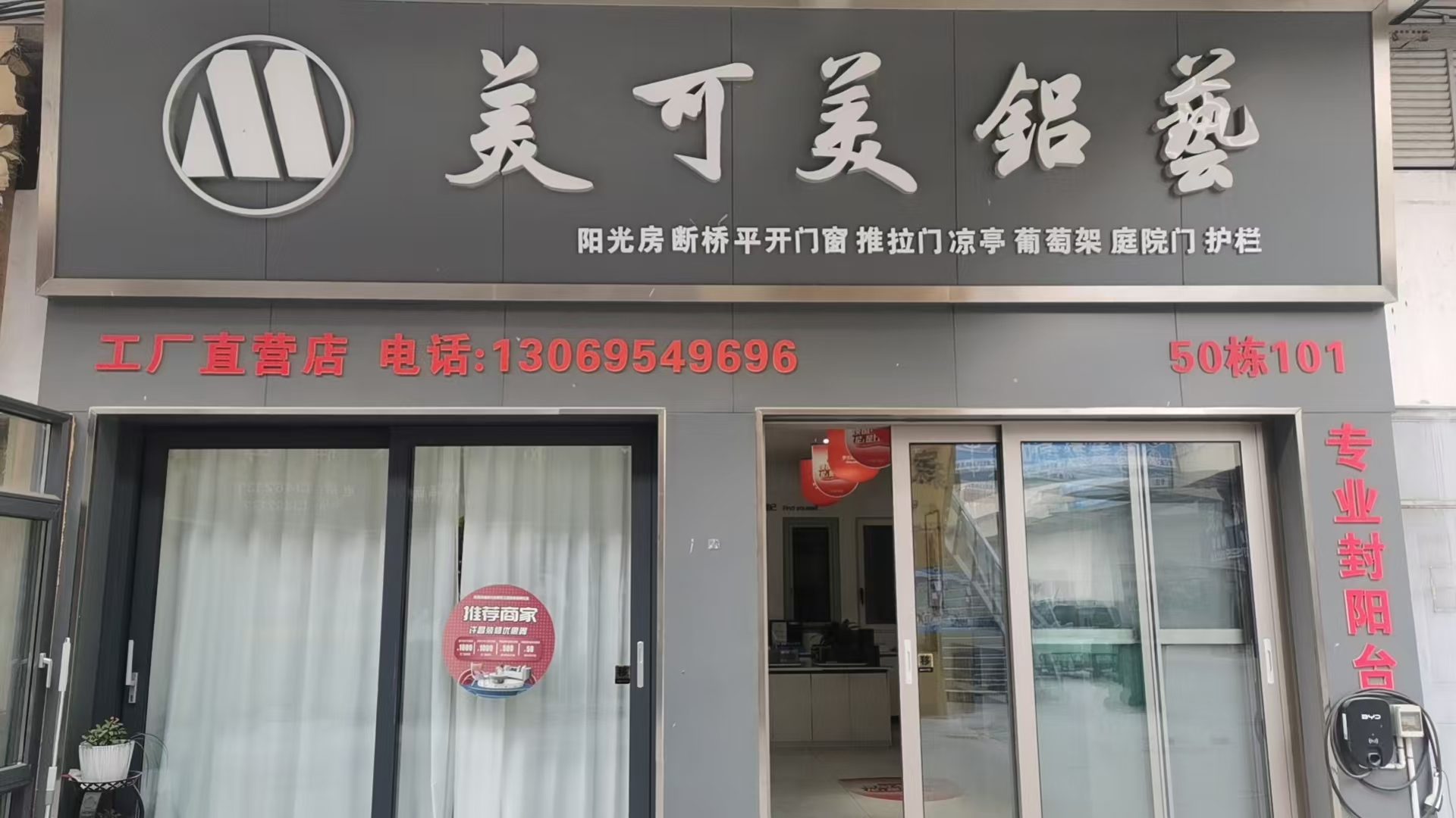 2025年许昌门窗品牌推荐top5：口碑与品质并存的选择