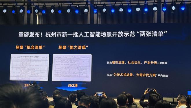 凯发旗舰厅杭州发“AI开源政策包”！千万级补贴、“喂饭级”场景清单、中国最大开源社区“大本营”就位