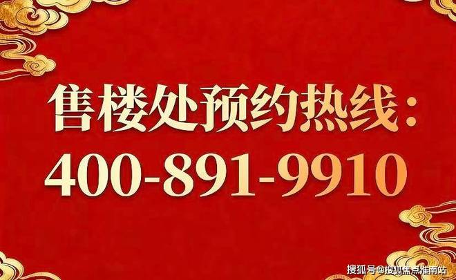 聚焦西郊和煦领墅售楼处发布:和煦领墅以臻品缔造不凡(图2)