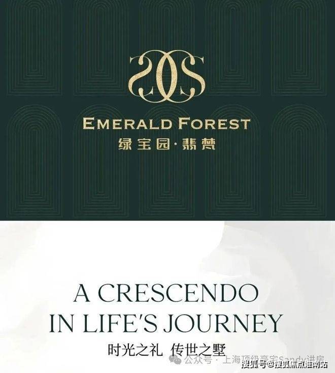 通告绿宝园翡梵售楼处发布:绿宝园以品质成就典范!(图5)