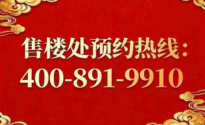 【爆款聚焦】万科中兴傲舍售楼处发布:中兴傲舍理想置业优选(图32)