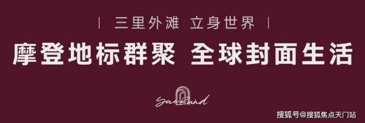 越秀外滩樾售楼处电话越秀外滩樾售楼中心电线最新楼盘资讯首页网站楼盘测评中心电话详情24小时热线(图22)