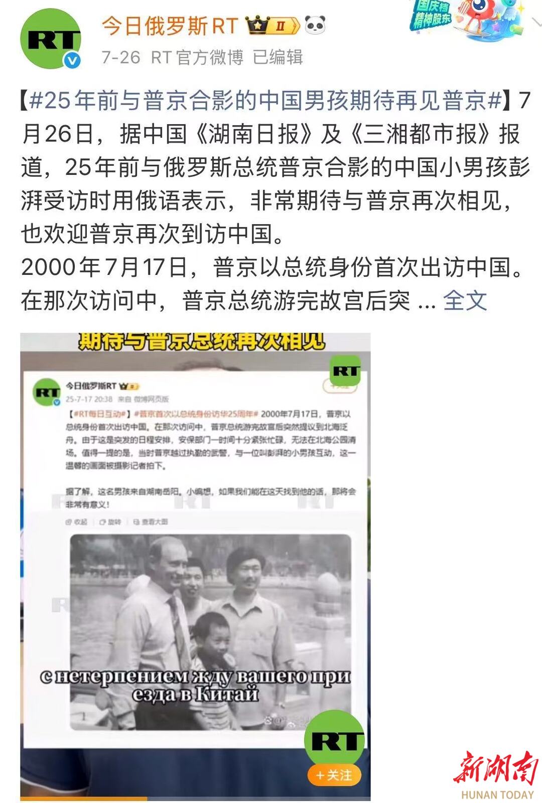 深度｜一张合影背后的中俄情缘(图2)