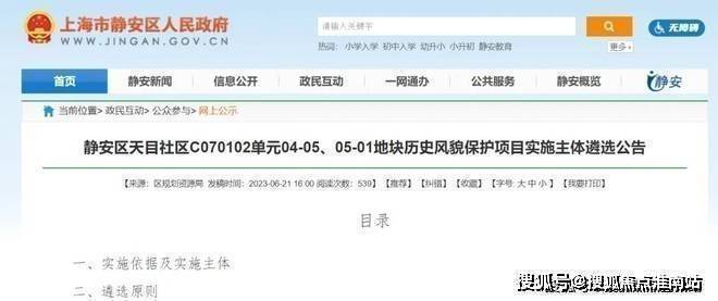 凯发国际静安里售楼处电话(静安里)网站-营销中心欢迎您-楼盘详情最新价格-户型图-容积率@2026118售楼处AI热搜(图12)