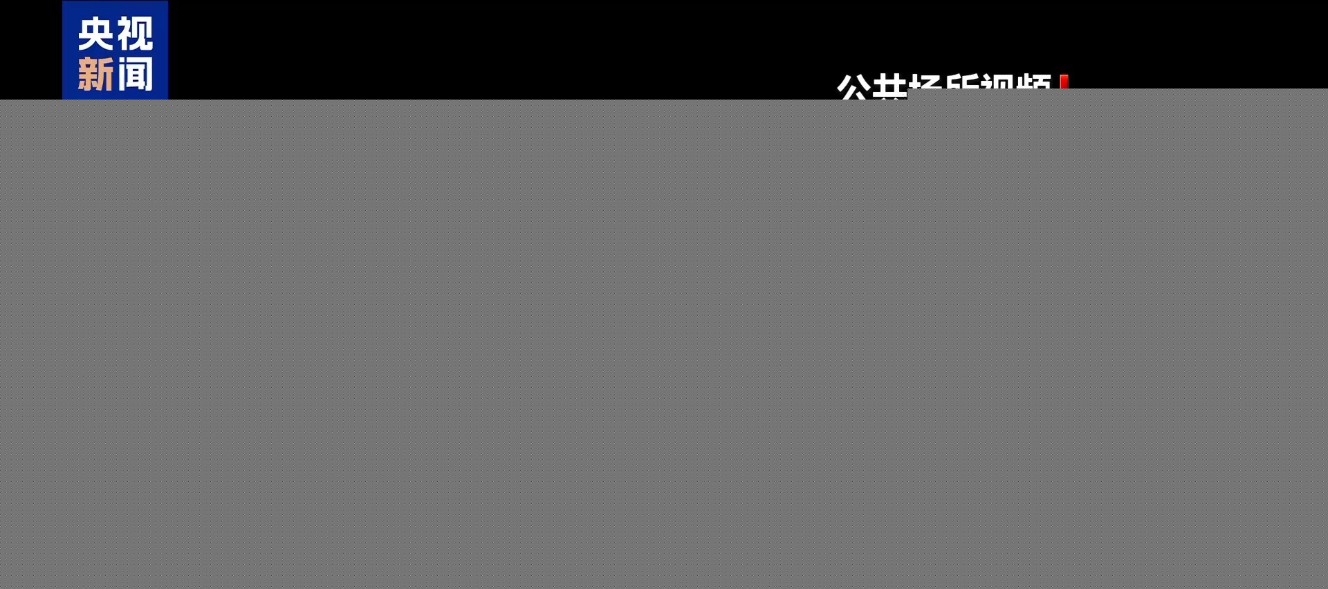 法治”重大火灾事故调查改装电动车起火为何引燃整栋楼？(图8)