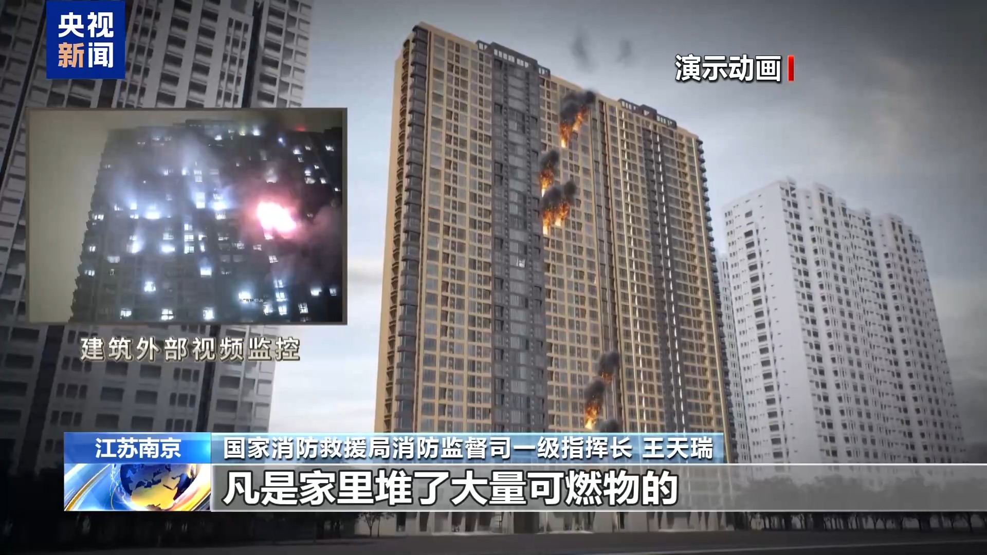 法治”重大火灾事故调查改装电动车起火为何引燃整栋楼？(图17)