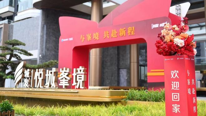 好房｜城发·悦城峯境售楼处发布：以品质铸就传奇(图2)