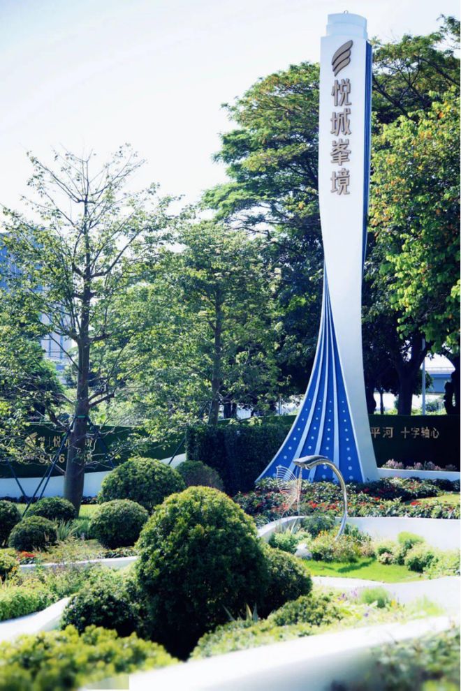 好房｜城发·悦城峯境售楼处发布：以品质铸就传奇(图4)