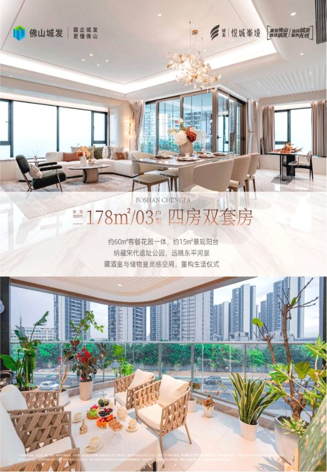 好房｜城发·悦城峯境售楼处发布：以品质铸就传奇(图9)