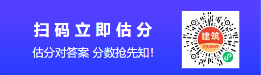 凯发旗舰厅233网校2025年一级消防工程师《综合能力》真题考点覆盖率(图8)