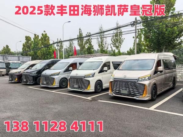 2025款丰田海狮7座落地价7座商务车多少钱(图1)