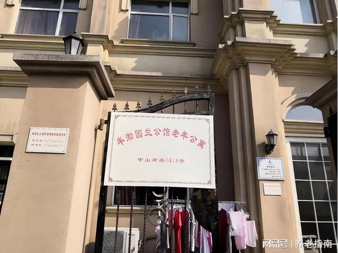 半淞园兰公馆老年公寓:为什么成为2026年上海最受欢迎的养老选择(图1)