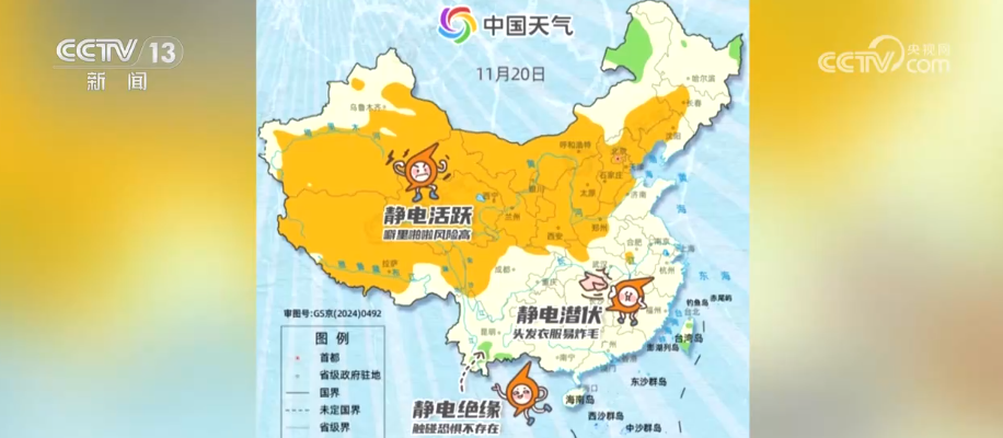 “噼里啪啦”“怒发冲冠”“电光火石”……全国静电指数地图来了↓(图4)