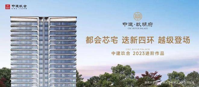 凯发国际北京中建玖玥府-售楼处(玖玥府)网站-2026最新首页-恭候莅临(图1)