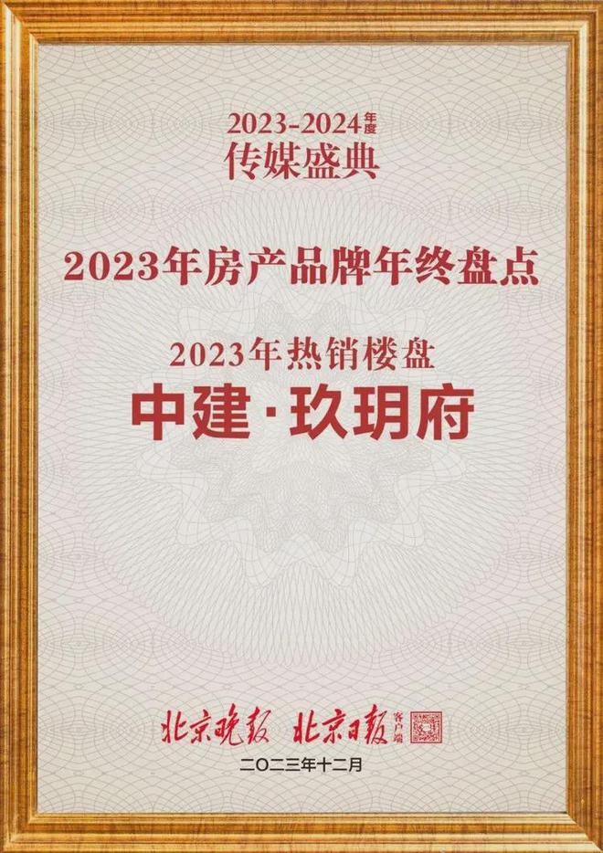 通告中建玖玥府售楼处发布:中建玖玥府以品质铸就传奇!(图1)